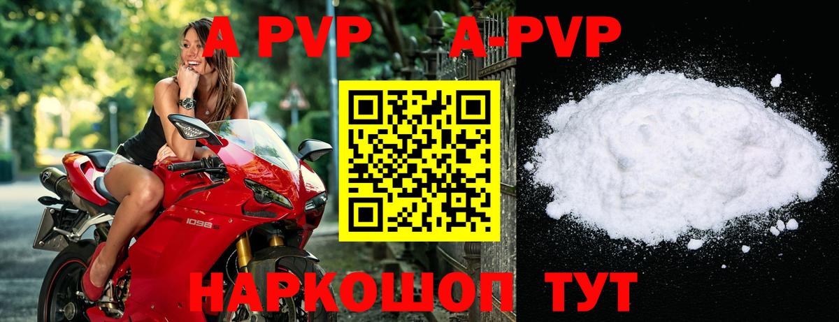 Alpha-PVP  Alfa_PVP СК  Альфа ПВП СК КРИС  Вход с VPN  Владикавказ 