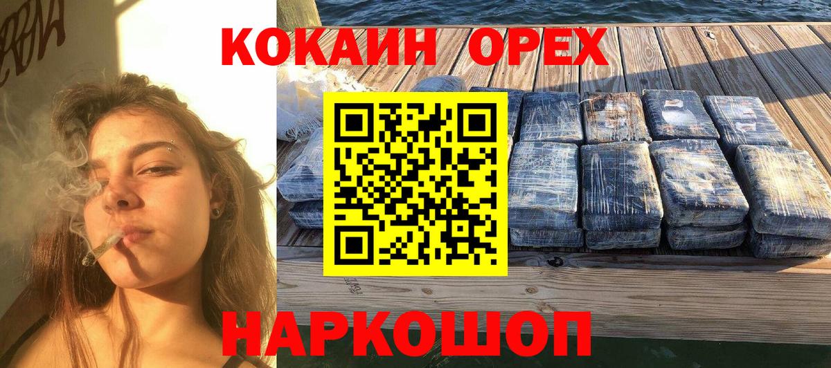 Владикавказ  COCAIN 98%  Вход с VPN  КОКАИН  Cocaine 98% 