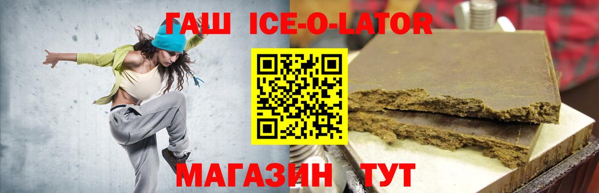 ГАШ  Гашиш Cannabis  Вход с VPN  ГАШИШ ice o lator  магазин    Владикавказ 