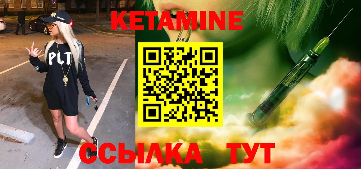 КЕТАМИН VHQ  Вход с VPN  Владикавказ  Кетамин ketamine 