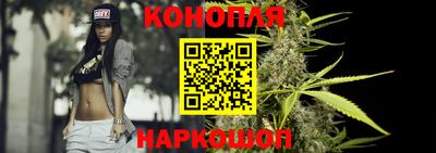 каннабис Канаш