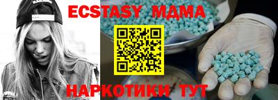 МДМА Камышлов