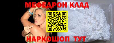 мефедрон VHQ Кандалакша