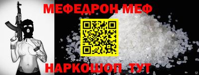 мефедрон VHQ Кандалакша