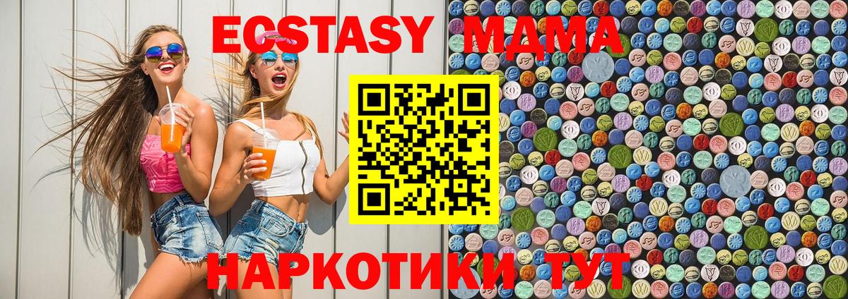MDMA VHQ  MDMA  Владикавказ  Вход с VPN  MDMA crystal 