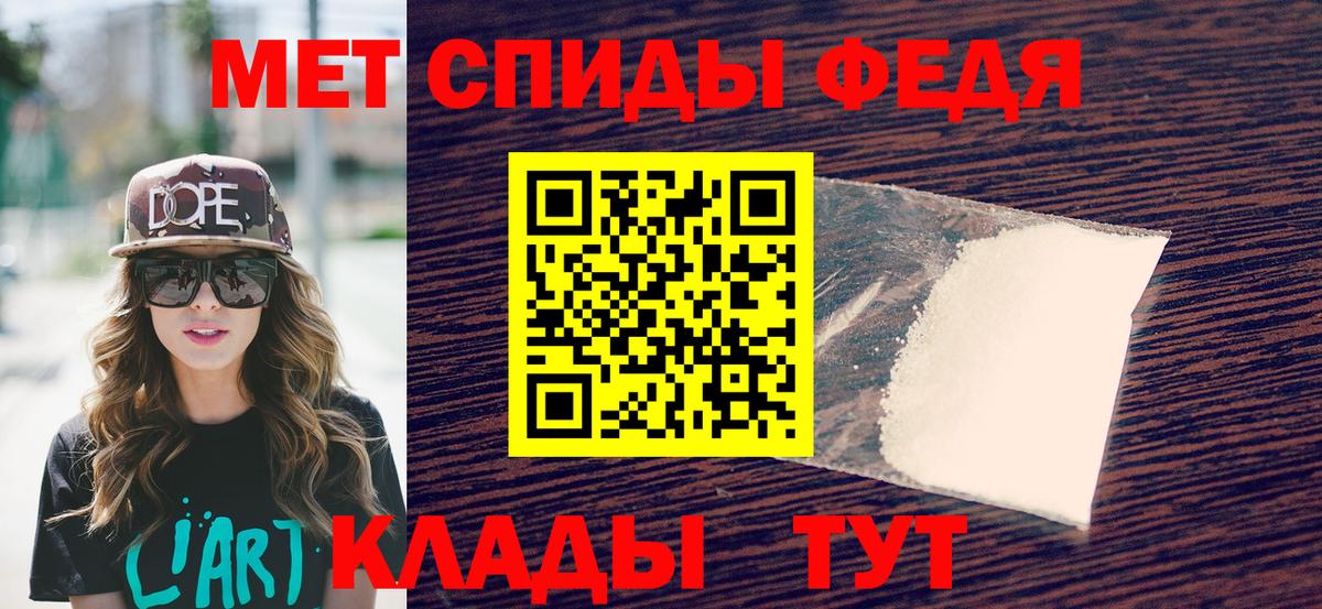 Метамфетамин Methamphetamine Владикавказ