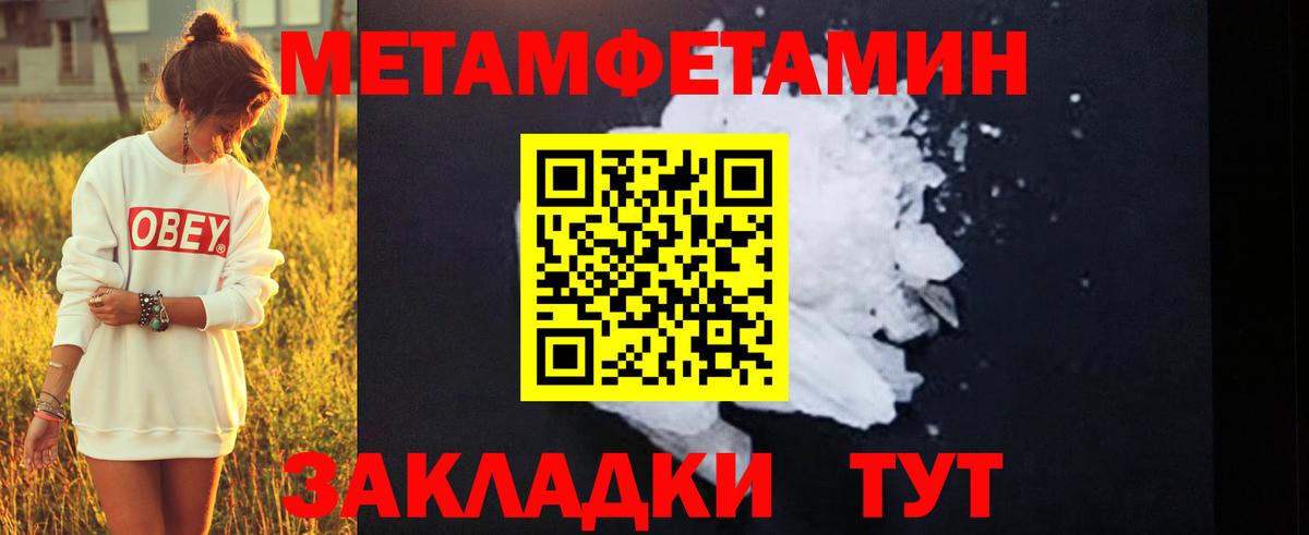Первитин  Метамфетамин винт  Вход с VPN  Владикавказ  Метамфетамин винт 