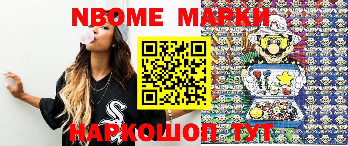 даркнет сайт  Марки 25I-NBOMe 1,5мг  Вход с VPN  Марки 25I-NBOMe 1,5мг  Владикавказ 