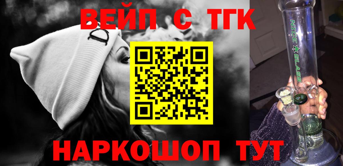 Владикавказ  Дистиллят ТГК THC oil  ТГК концентрат  Вход с VPN 